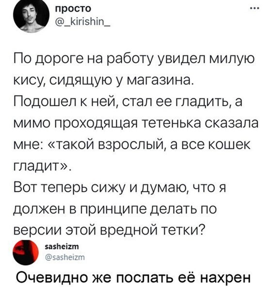 Картинки и мемы для настроения 025