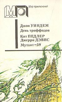Лучшая фантастика