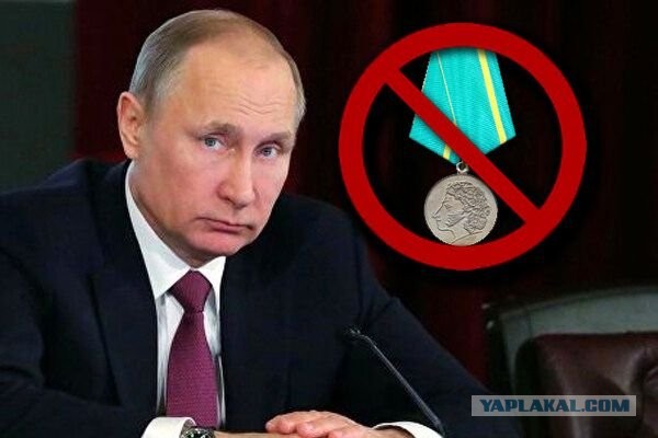 Единственный человек, отказавшийся от медали из рук Путина. Кто он?