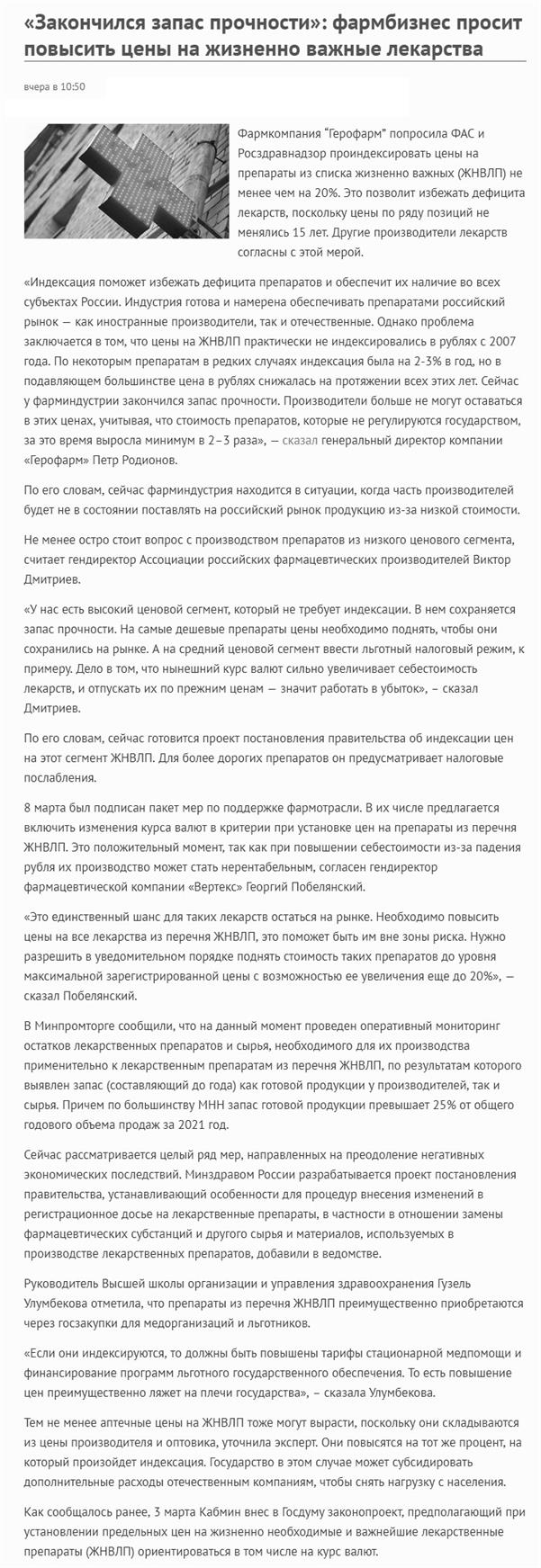 Пандемия. Коронавирус и съехавшие крыши. Россия и мир. Часть 31.