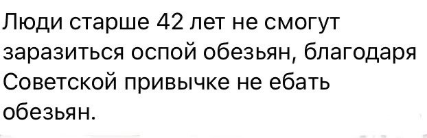 Всемирная сеть здравоохранения объявила вспышку обезьяньей оспы пандемией