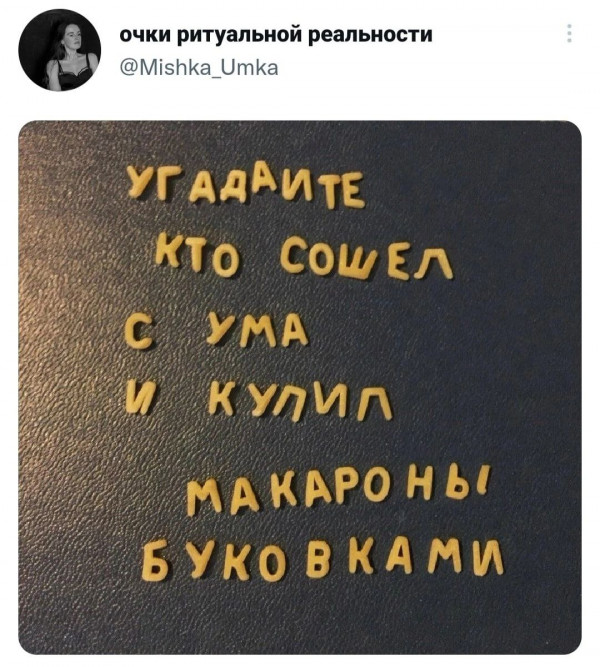 Картинки и мемы для настроения - 17