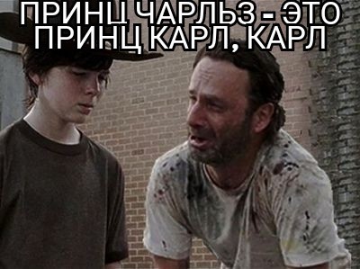 Новый британский монарх взял имя Карл III