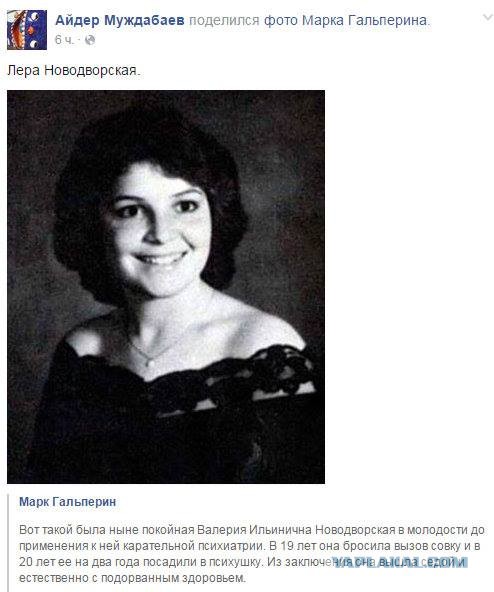 Валерией Новодворской Фото