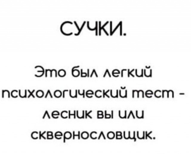 Картинки и мемы, всем хороших выходных