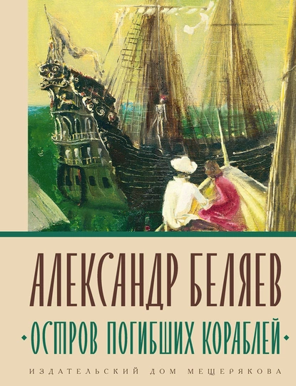 Почему самое большое море в мире не имеет берегов и зачем его стараются обходить стороной