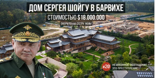 О корупции В МО РФ