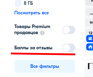 История покупок клиентов Ozon теперь видна всем
