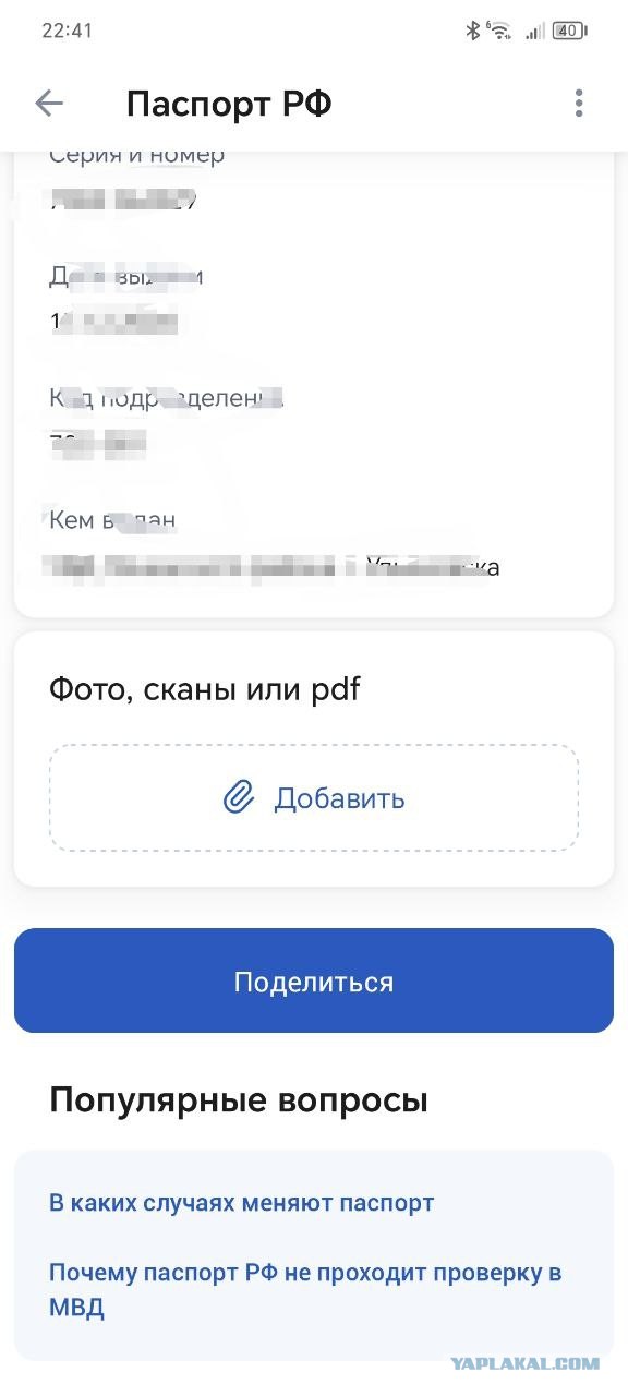 Новая схема мошенничества