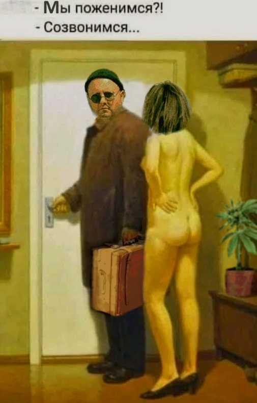 Фотожаба: Странная парочка