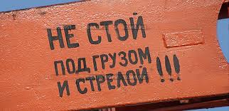 Крановщик.