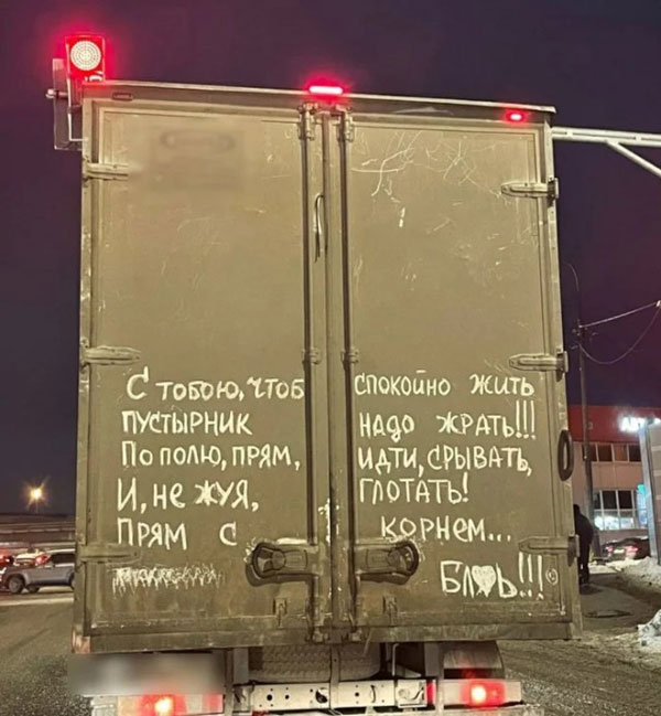 Баянопад