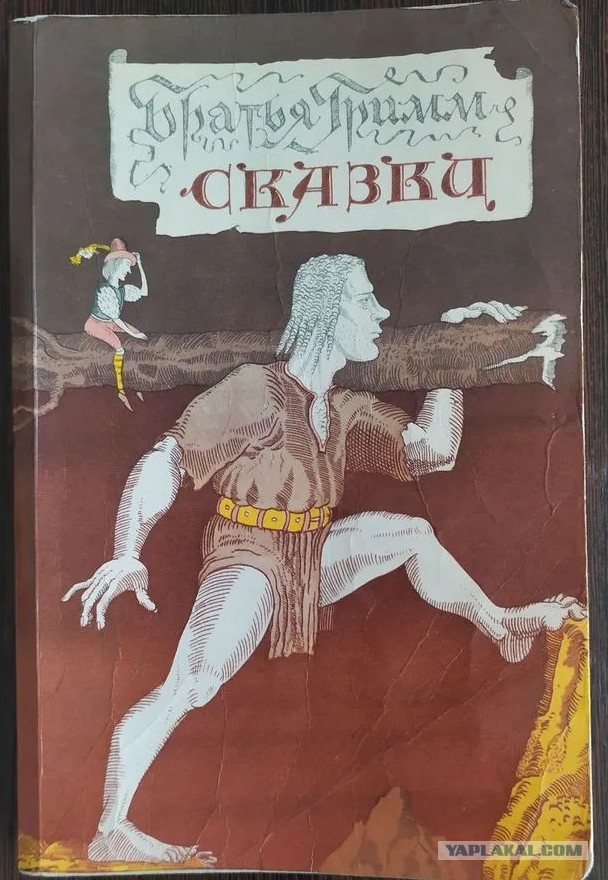 Детские книги из СССР