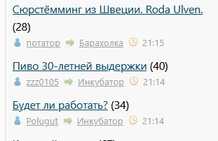 Пиво 30-летней выдержки
