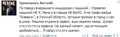 За убийство разыскивают "ночного волка"