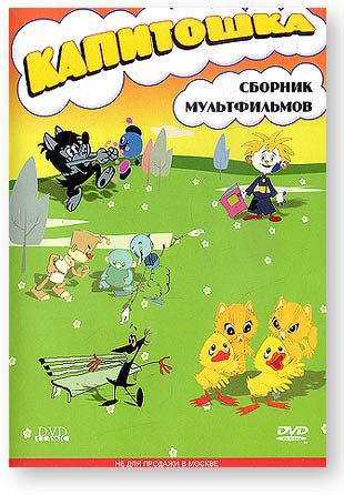 Мультфильмы давно минувших лет!