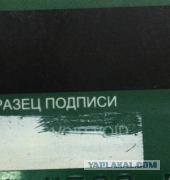 Чужая пластиковая карта
