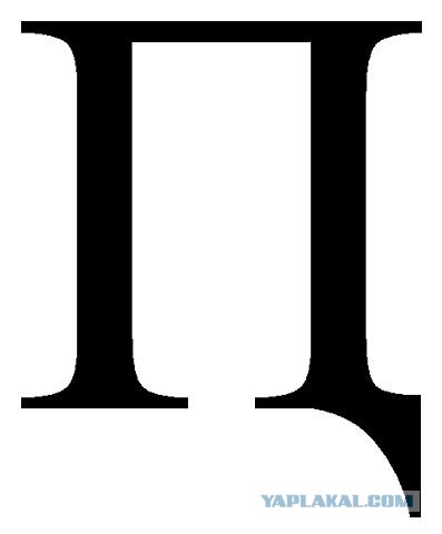 Тест на русского.