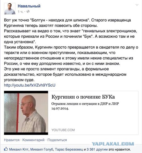 На Украине рухнул Боинг-777 малайзийских авиалиний