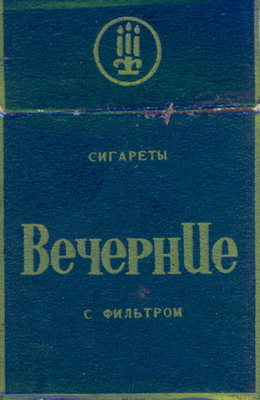 Коллекция табачных изделий.