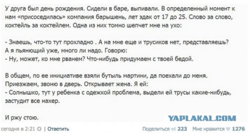 Горячий вестник соцсетей продолжает вещать
