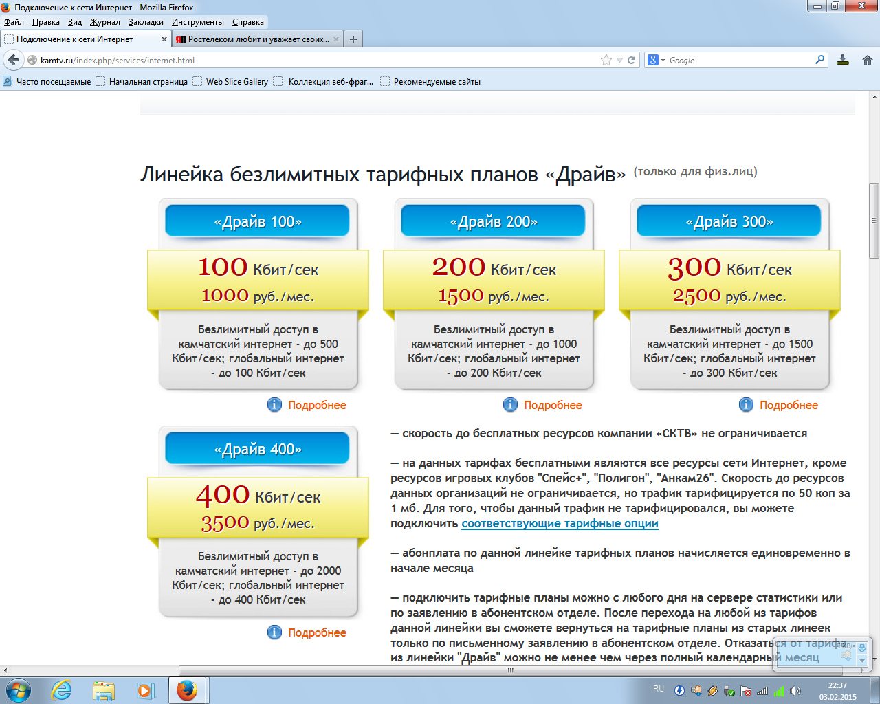 оплатить сктв петропавловск камчатский