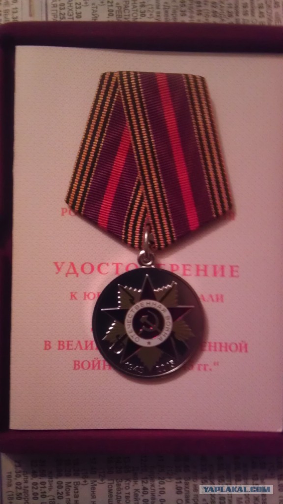 Медалька