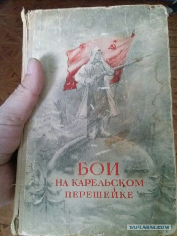 Самая холодная война