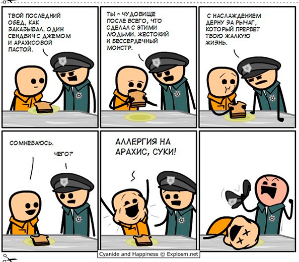 Cyanide & Happiness