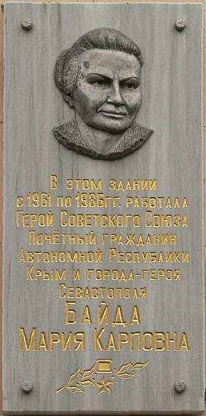 Вот такая Байда