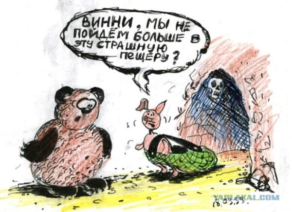 Неудавшийся побег