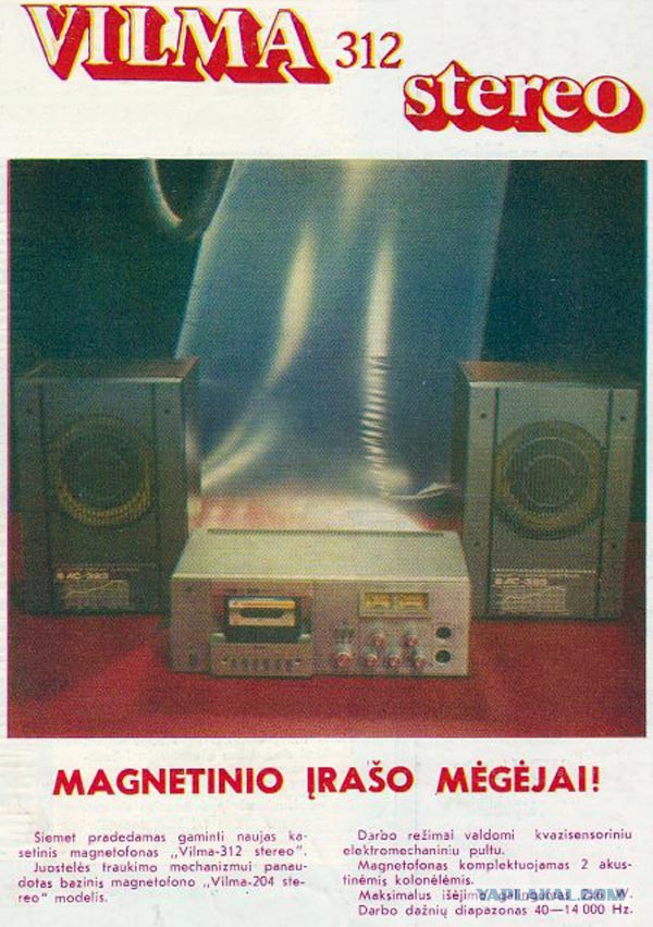 Стационарные кассетные магнитофоны