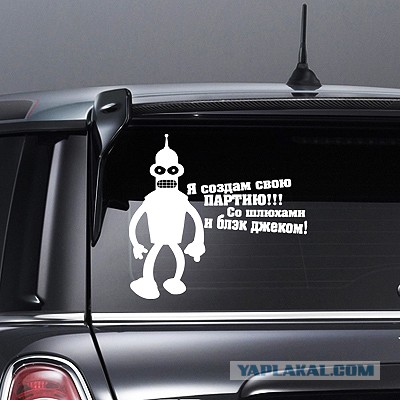 Что обычно водители пишут на своих автомобилях?