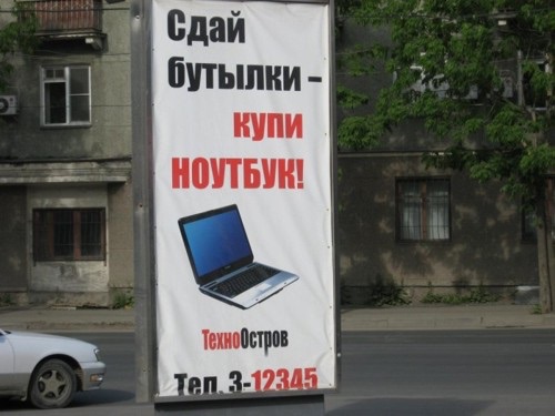 Немного рекламного юмора и маразмов