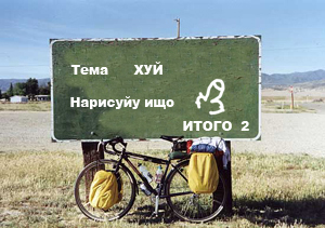 Фотожаба: Интересный подсчет населения