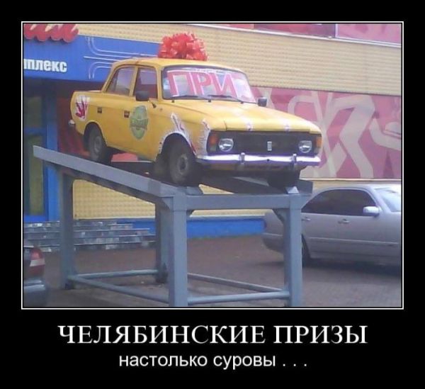 Автоюмор