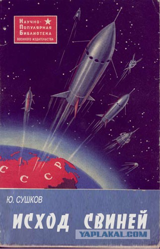 Самая серьезная проблема космонавтики