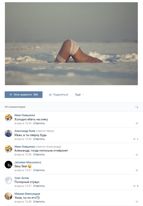 Ужасы и приколы из соцсетей 18+
