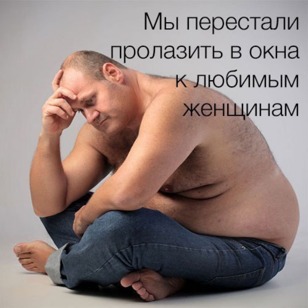 "Три типа мужчин"