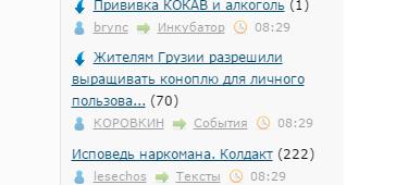 Жителям Грузии разрешили выращивать коноплю для личного пользования