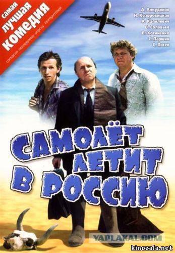В защиту российского кино
