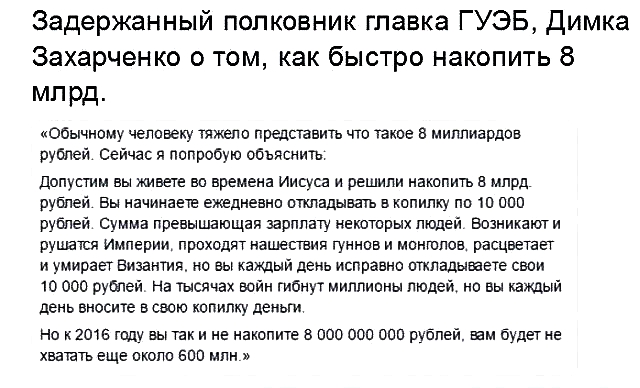 Поигрались и хватит . Захарченко и его семье вернут изъятые миллиарды .