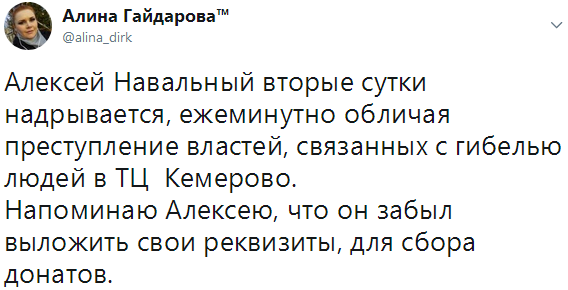 Кемерово. Кто "пиарится" на горе целого города, региона, страны.