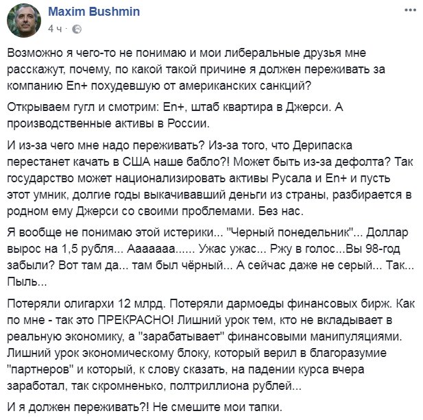 Ну мы их поддержим, а нас кто будет?