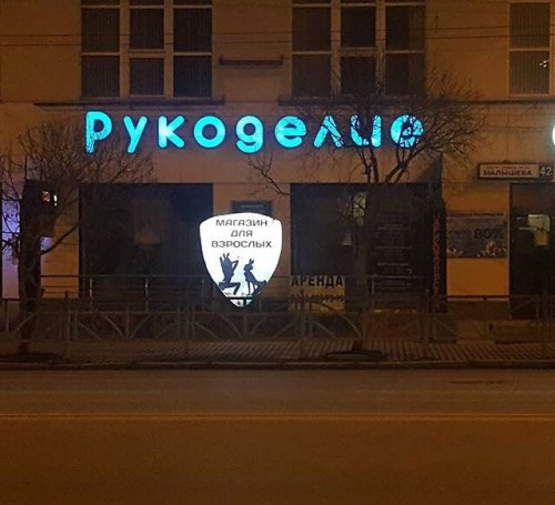 Нестандартный юмор