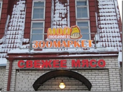 Доказательства того, что изобретательность маркетологов не знает границ