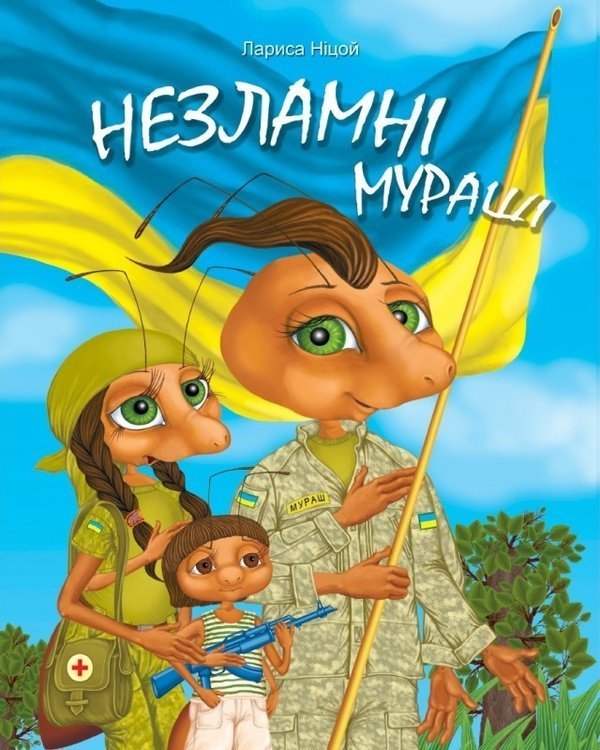 Опять Украина отжигает