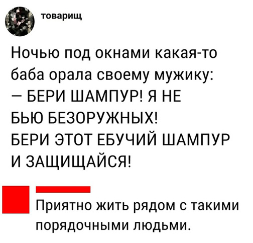 Смешные комментарии из социальных сетей 20.07.2018