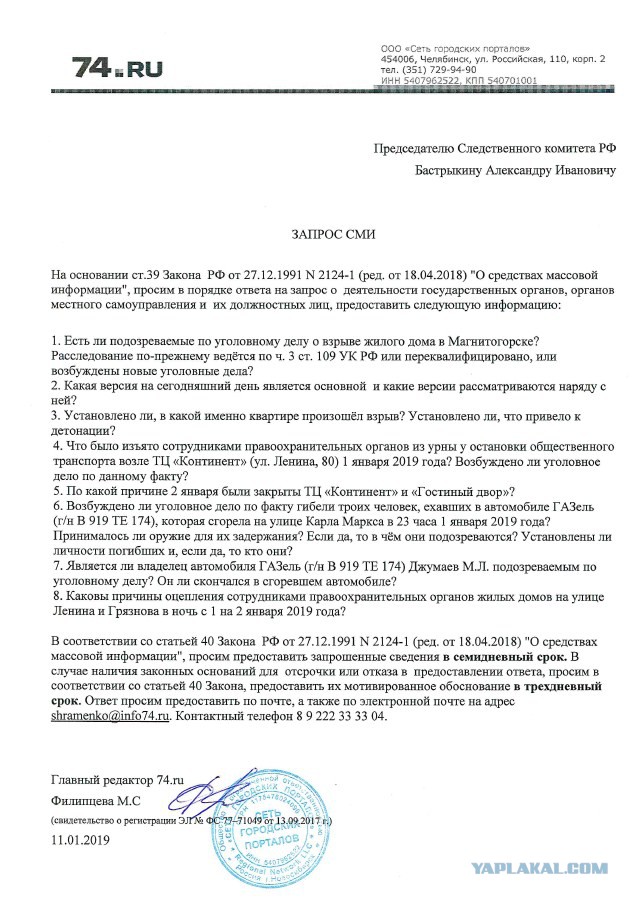 Ответы по Магнитогорску?