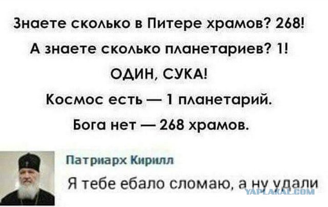 Письма патриарху или несколько наболевших вопросов к верховному попу.